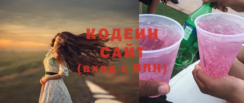 OMG вход  Пикалёво  Codein Purple Drank  купить наркотики сайты 