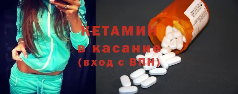 КЕТАМИН ketamine Пикалёво