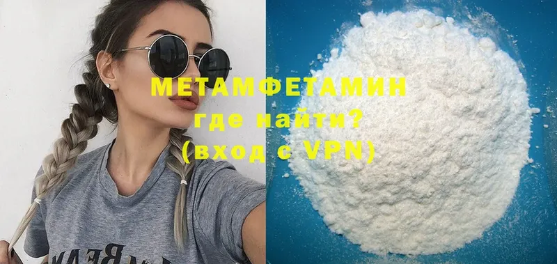 мориарти телеграм  Пикалёво  Первитин Methamphetamine  где можно купить  